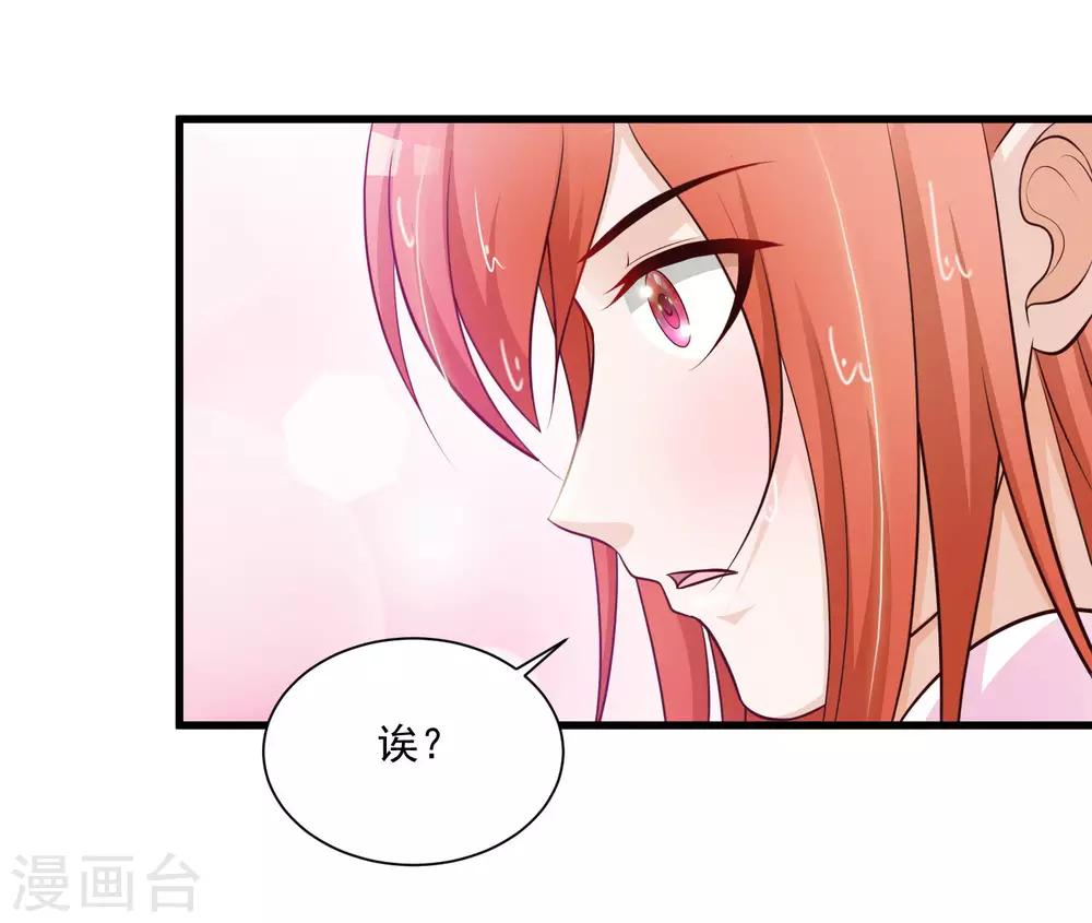 《宫廷团宠升职记》漫画最新章节第61话 皇帝吃醋的方式……免费下拉式在线观看章节第【16】张图片