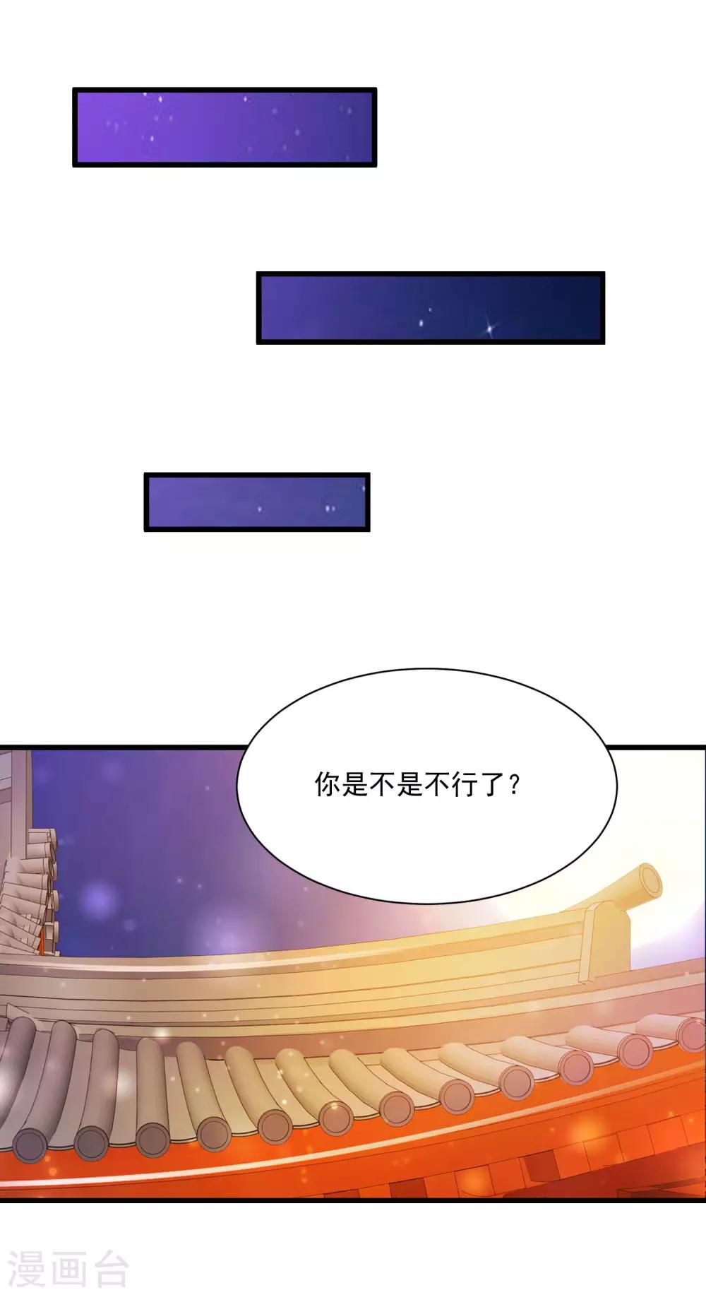 《宫廷团宠升职记》漫画最新章节第63话 我怀疑你们在开车，且我有证据！免费下拉式在线观看章节第【14】张图片