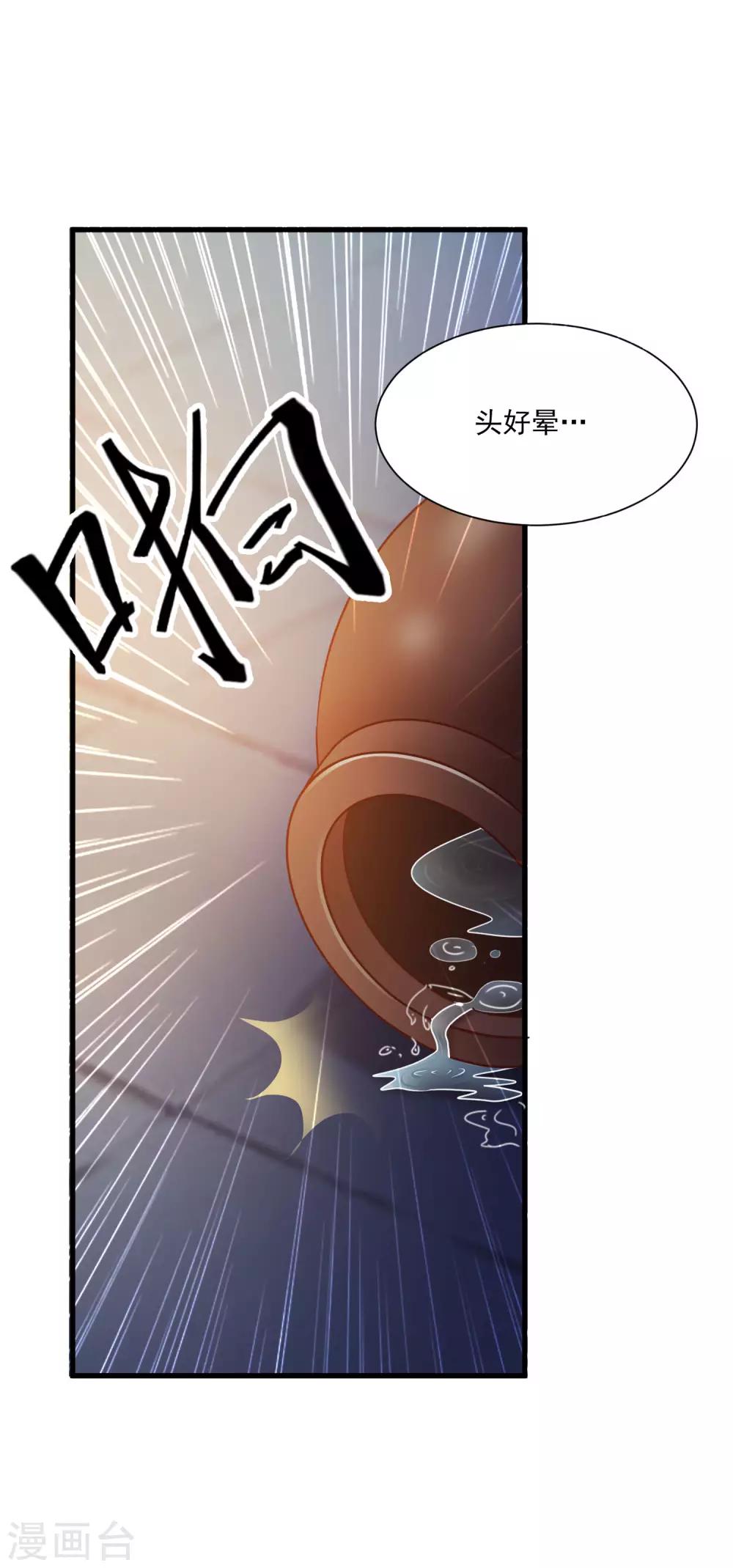 《宫廷团宠升职记》漫画最新章节第63话 我怀疑你们在开车，且我有证据！免费下拉式在线观看章节第【2】张图片