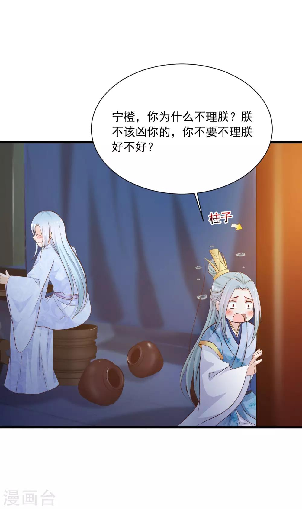 《宫廷团宠升职记》漫画最新章节第63话 我怀疑你们在开车，且我有证据！免费下拉式在线观看章节第【3】张图片