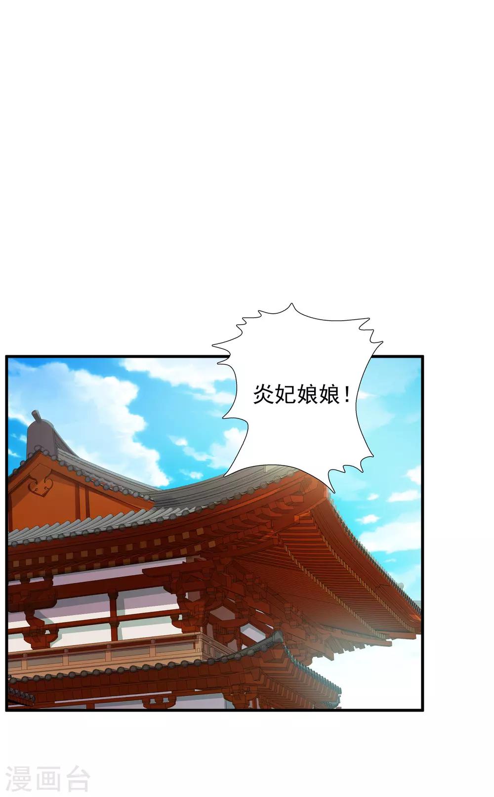 《宫廷团宠升职记》漫画最新章节第7话 开始上位计划免费下拉式在线观看章节第【2】张图片