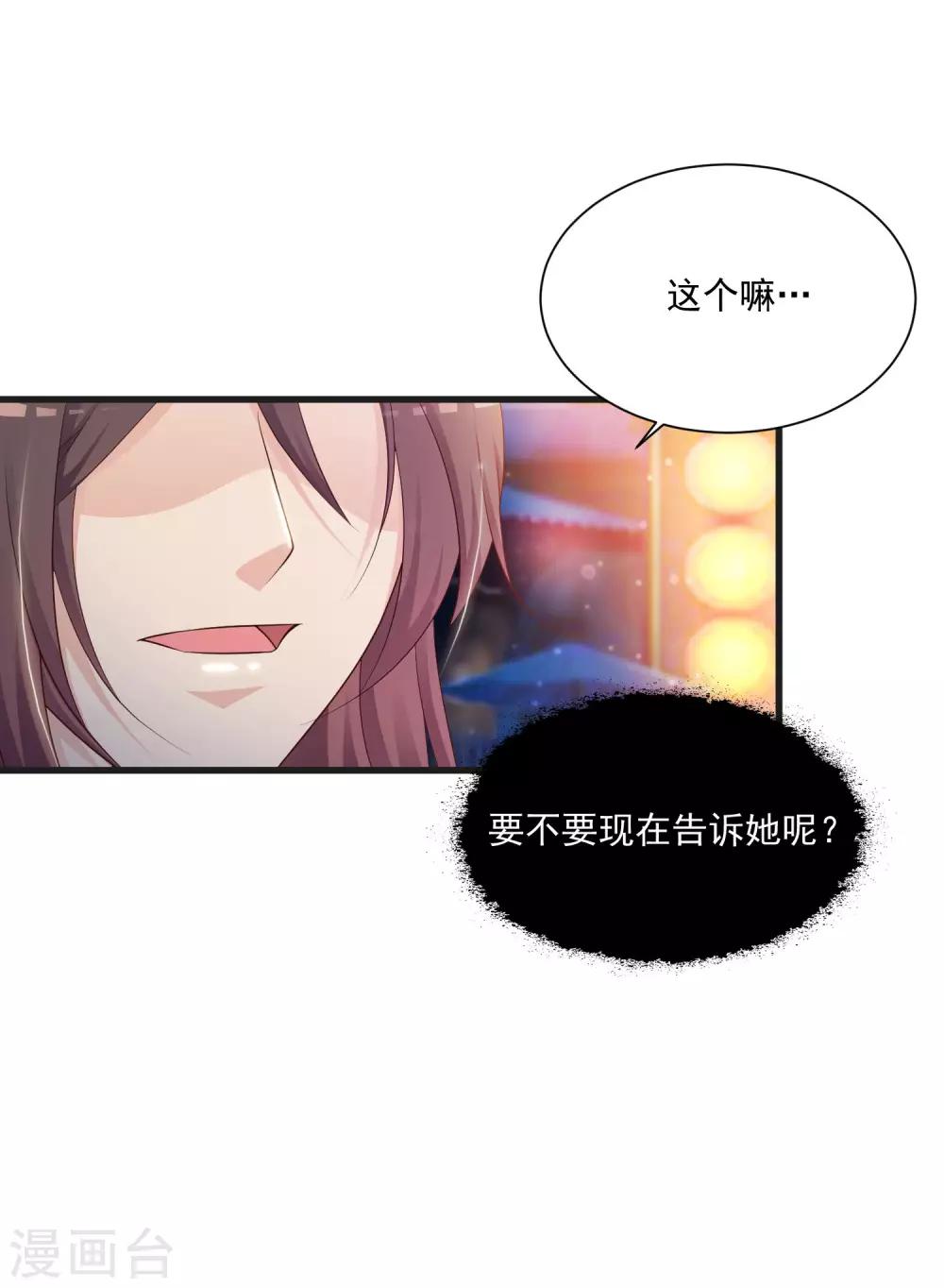 《宫廷团宠升职记》漫画最新章节第65话 是泉公公搞破坏？免费下拉式在线观看章节第【12】张图片