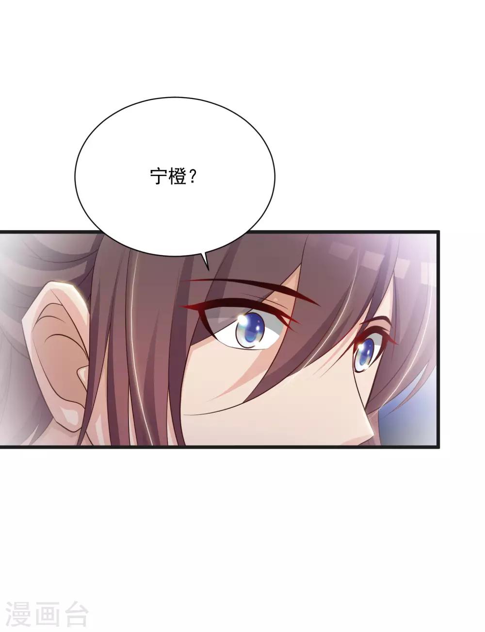 《宫廷团宠升职记》漫画最新章节第65话 是泉公公搞破坏？免费下拉式在线观看章节第【27】张图片