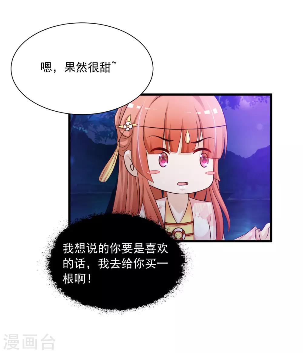 《宫廷团宠升职记》漫画最新章节第66话 他会一直在等我么？免费下拉式在线观看章节第【16】张图片