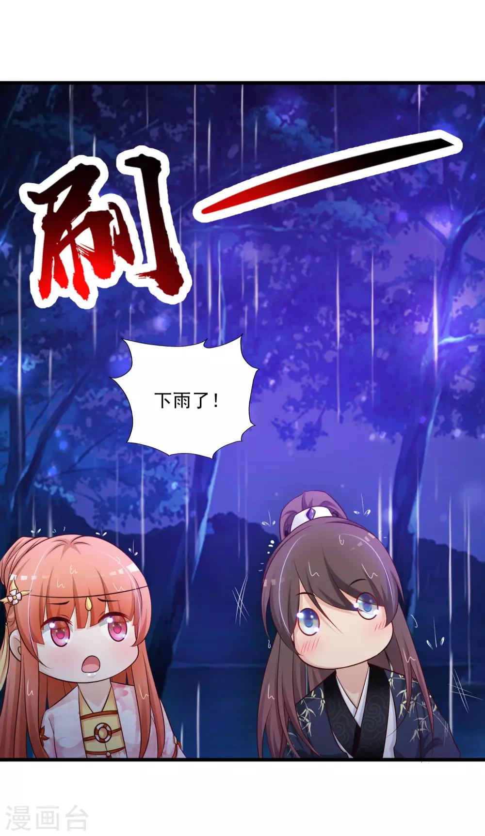 《宫廷团宠升职记》漫画最新章节第66话 他会一直在等我么？免费下拉式在线观看章节第【19】张图片