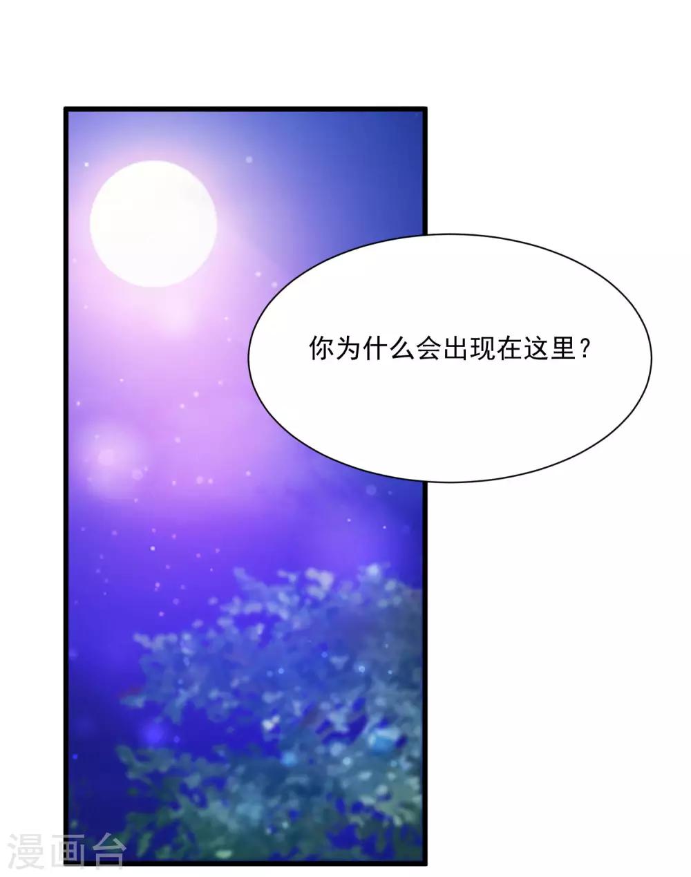 《宫廷团宠升职记》漫画最新章节第66话 他会一直在等我么？免费下拉式在线观看章节第【2】张图片