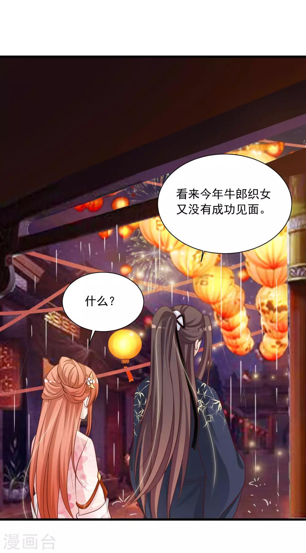 《宫廷团宠升职记》漫画最新章节第66话 他会一直在等我么？免费下拉式在线观看章节第【22】张图片