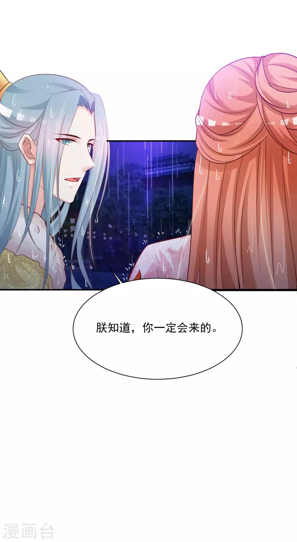 《宫廷团宠升职记》漫画最新章节第66话 他会一直在等我么？免费下拉式在线观看章节第【30】张图片