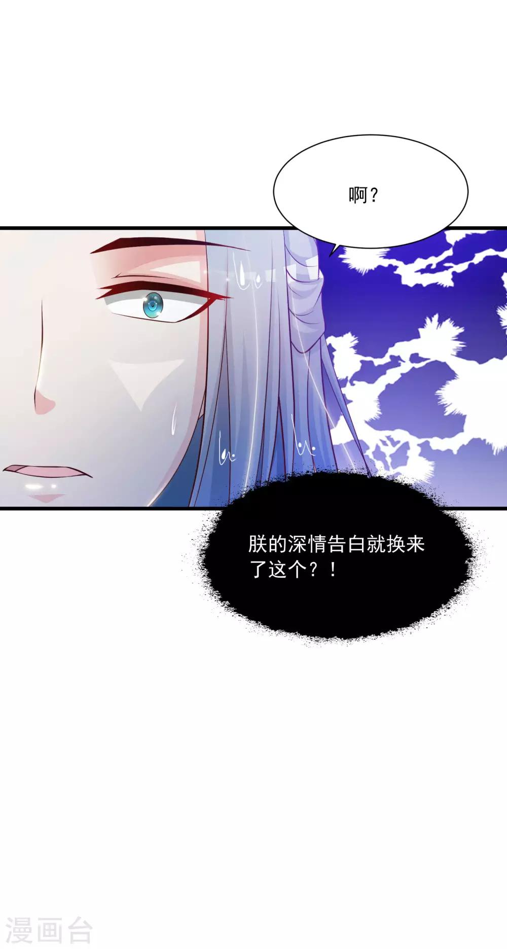 《宫廷团宠升职记》漫画最新章节第67话 啊，尴了个尬……免费下拉式在线观看章节第【26】张图片