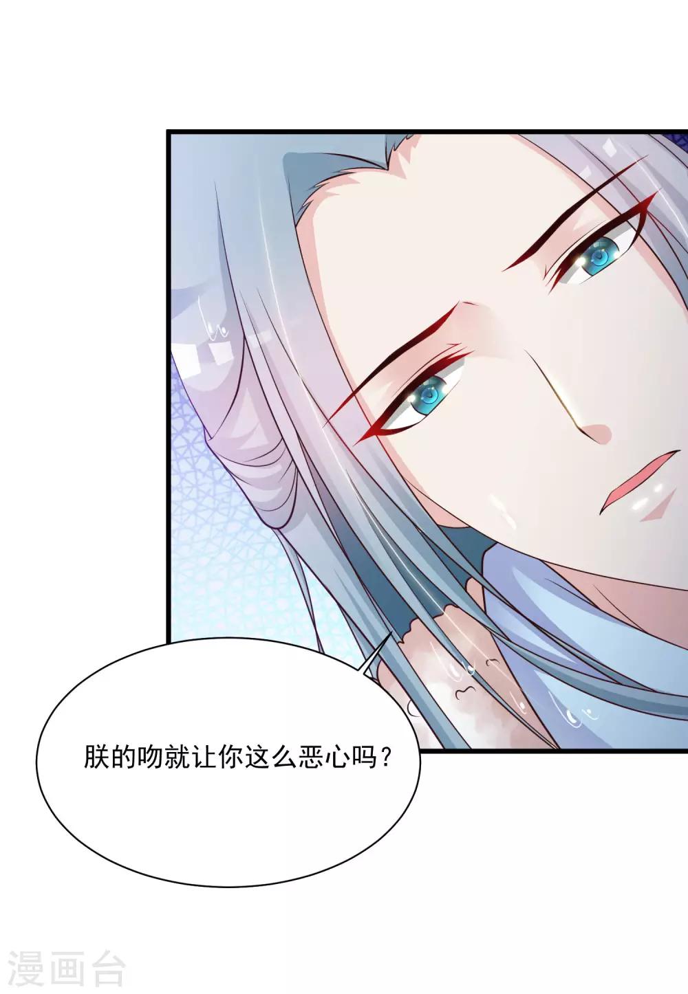 《宫廷团宠升职记》漫画最新章节第67话 啊，尴了个尬……免费下拉式在线观看章节第【28】张图片