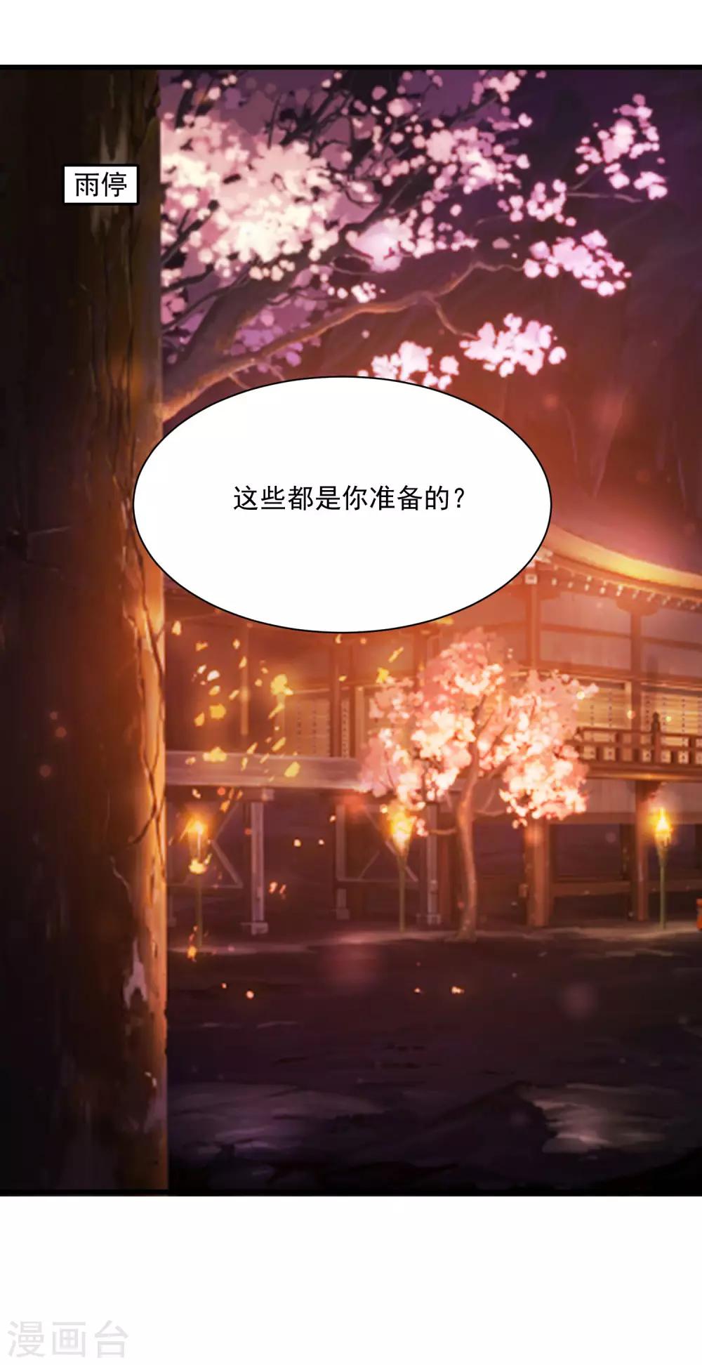 《宫廷团宠升职记》漫画最新章节第67话 啊，尴了个尬……免费下拉式在线观看章节第【6】张图片