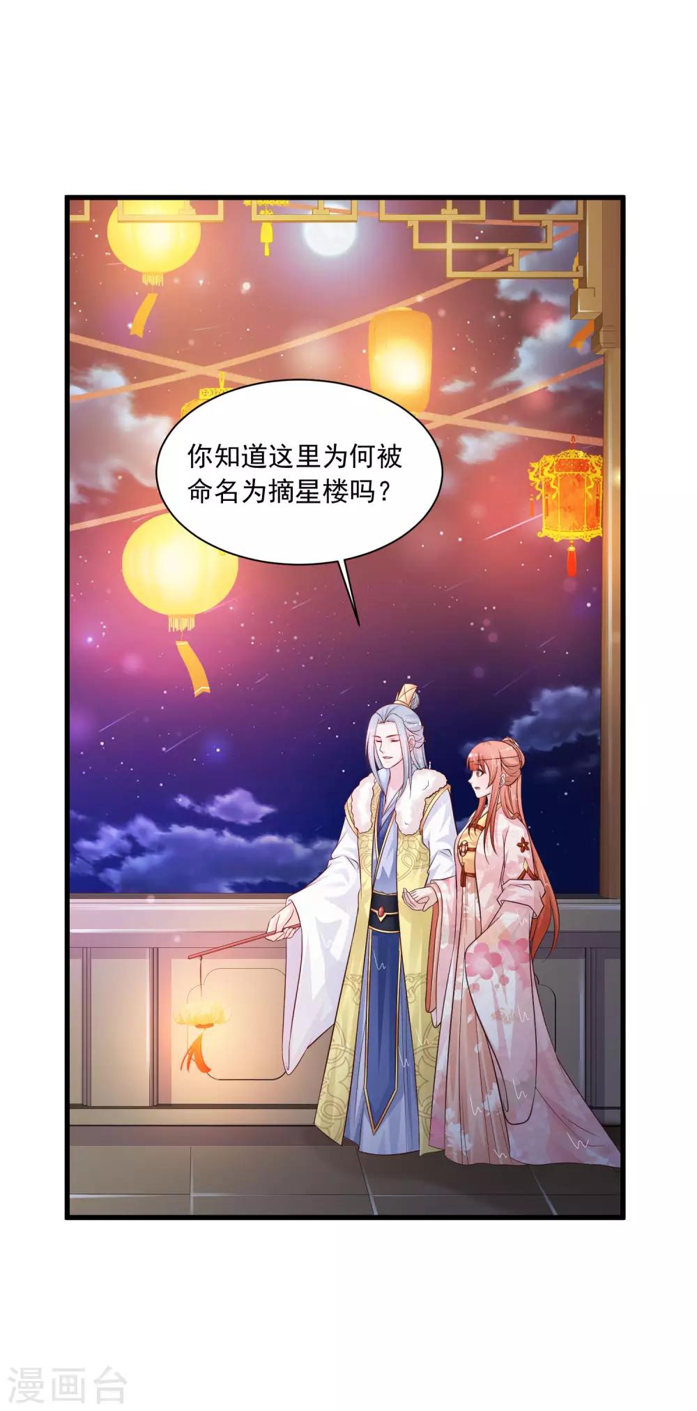 《宫廷团宠升职记》漫画最新章节第67话 啊，尴了个尬……免费下拉式在线观看章节第【7】张图片