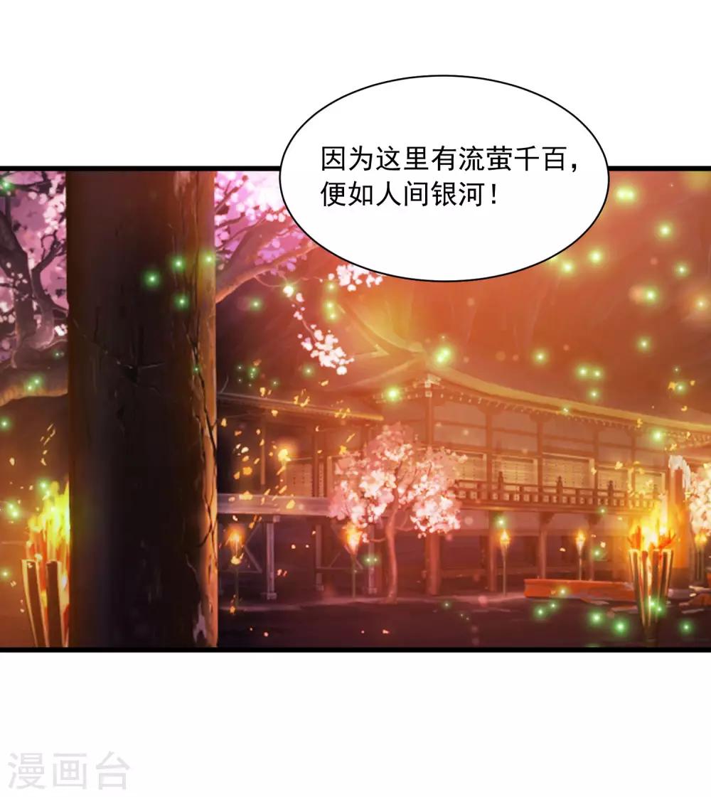 《宫廷团宠升职记》漫画最新章节第67话 啊，尴了个尬……免费下拉式在线观看章节第【8】张图片