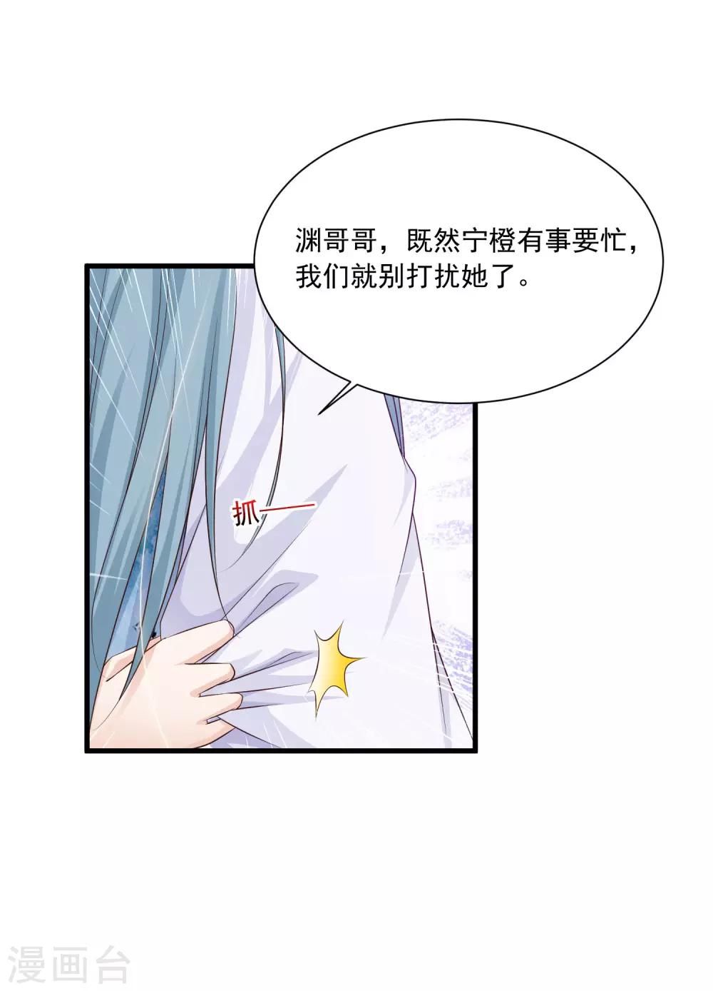 《宫廷团宠升职记》漫画最新章节第69话 难道我只是一个替身？免费下拉式在线观看章节第【13】张图片