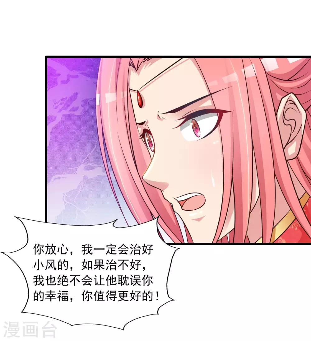 《宫廷团宠升职记》漫画最新章节第69话 难道我只是一个替身？免费下拉式在线观看章节第【30】张图片