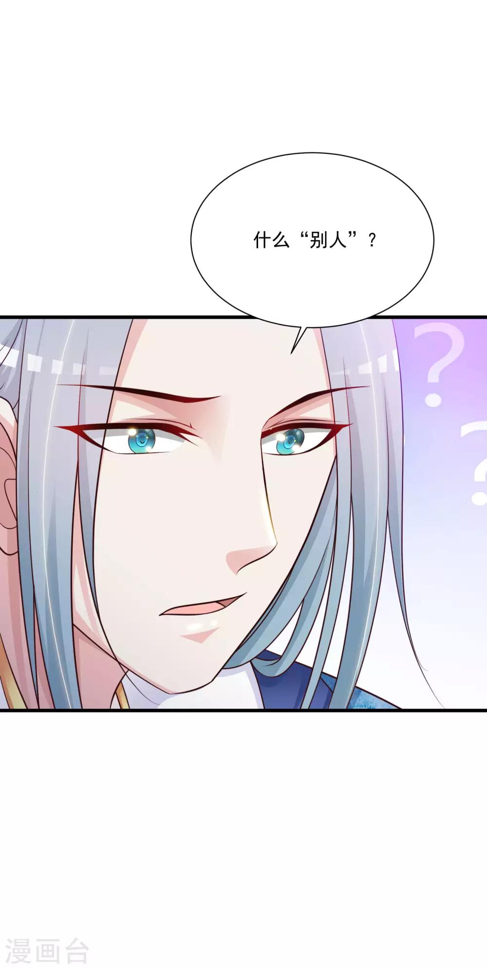 《宫廷团宠升职记》漫画最新章节第70话 皇帝为谁捉蝴蝶？免费下拉式在线观看章节第【31】张图片