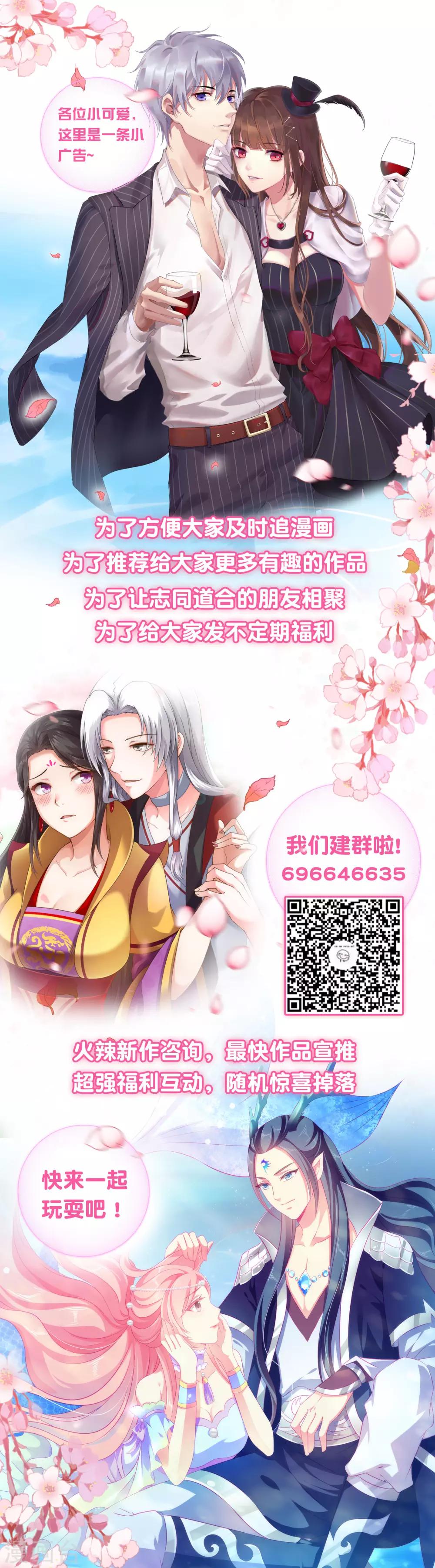 《宫廷团宠升职记》漫画最新章节第70话 皇帝为谁捉蝴蝶？免费下拉式在线观看章节第【34】张图片