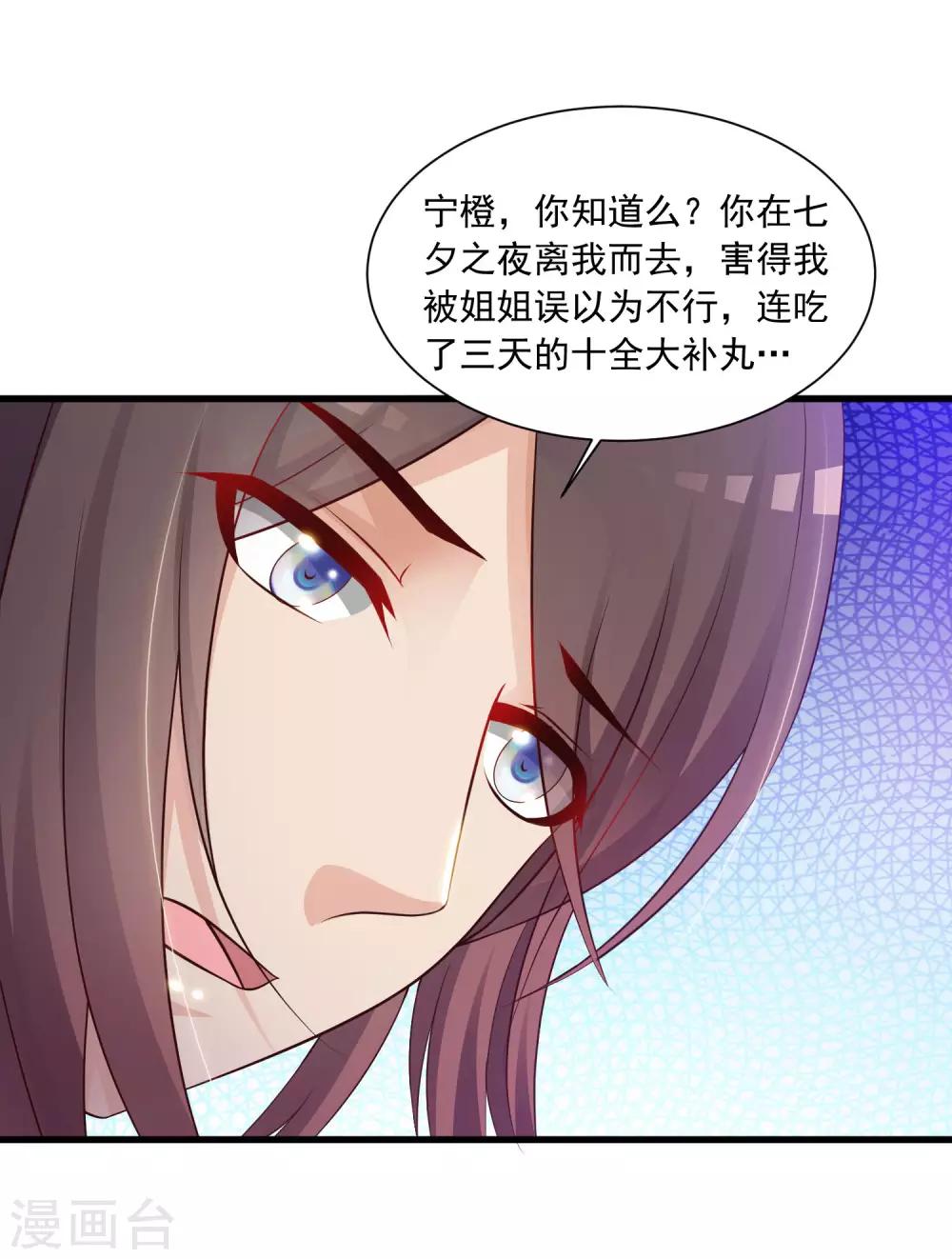 《宫廷团宠升职记》漫画最新章节第71话 我只为你一人捉蝴蝶！免费下拉式在线观看章节第【15】张图片