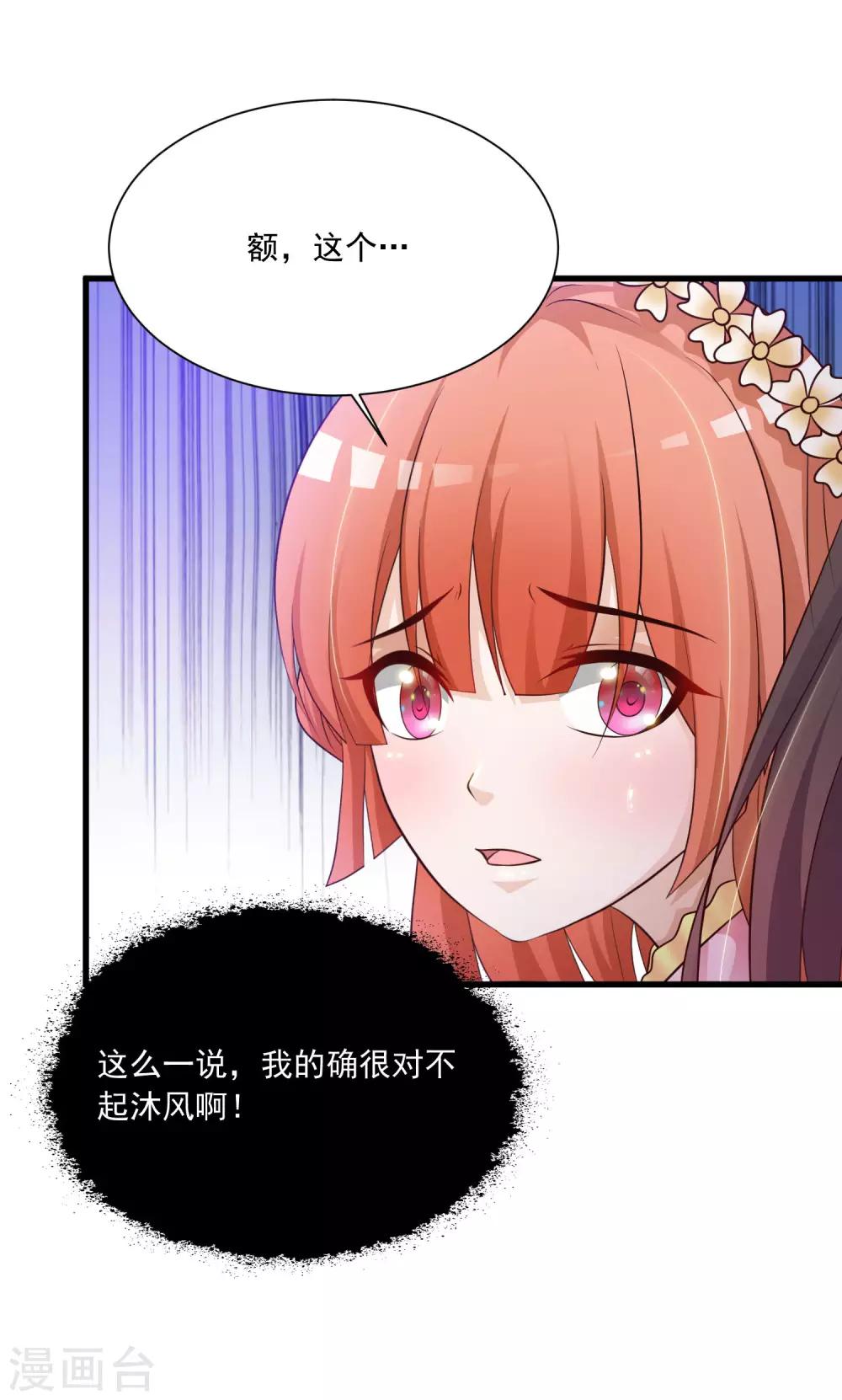 《宫廷团宠升职记》漫画最新章节第71话 我只为你一人捉蝴蝶！免费下拉式在线观看章节第【16】张图片