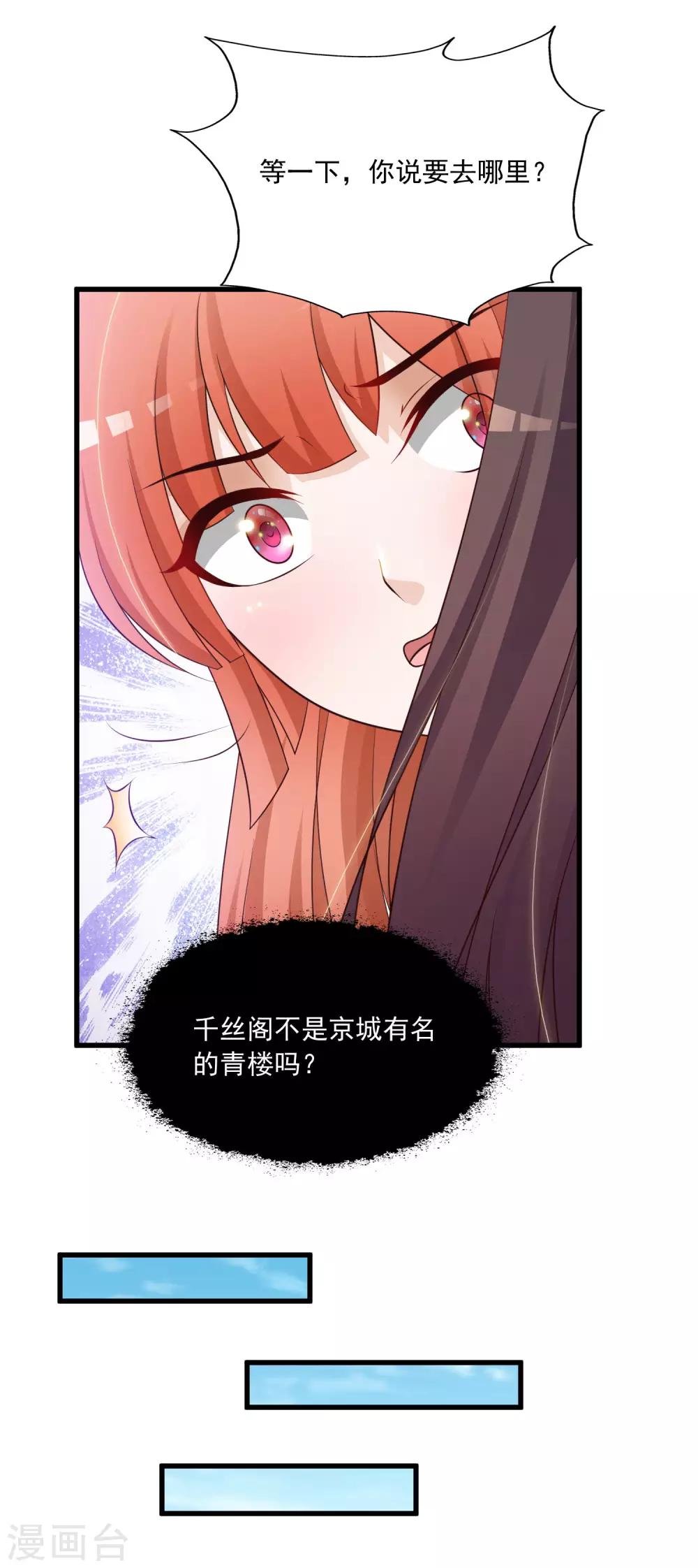 《宫廷团宠升职记》漫画最新章节第71话 我只为你一人捉蝴蝶！免费下拉式在线观看章节第【18】张图片