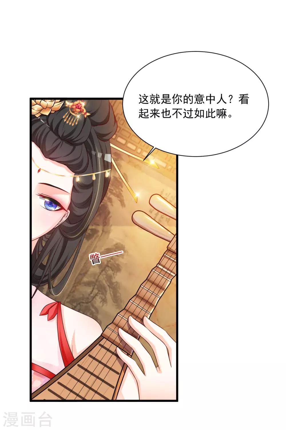 《宫廷团宠升职记》漫画最新章节第71话 我只为你一人捉蝴蝶！免费下拉式在线观看章节第【25】张图片