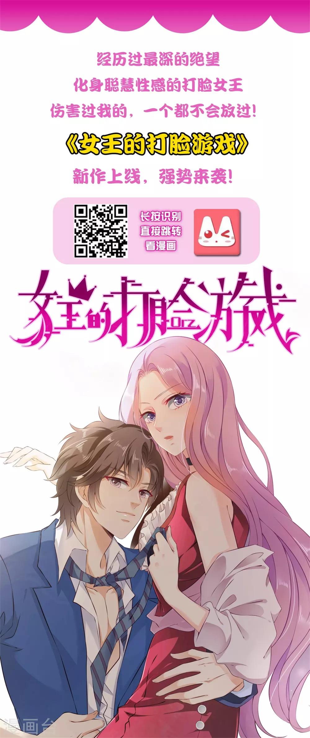 《宫廷团宠升职记》漫画最新章节第71话 我只为你一人捉蝴蝶！免费下拉式在线观看章节第【33】张图片