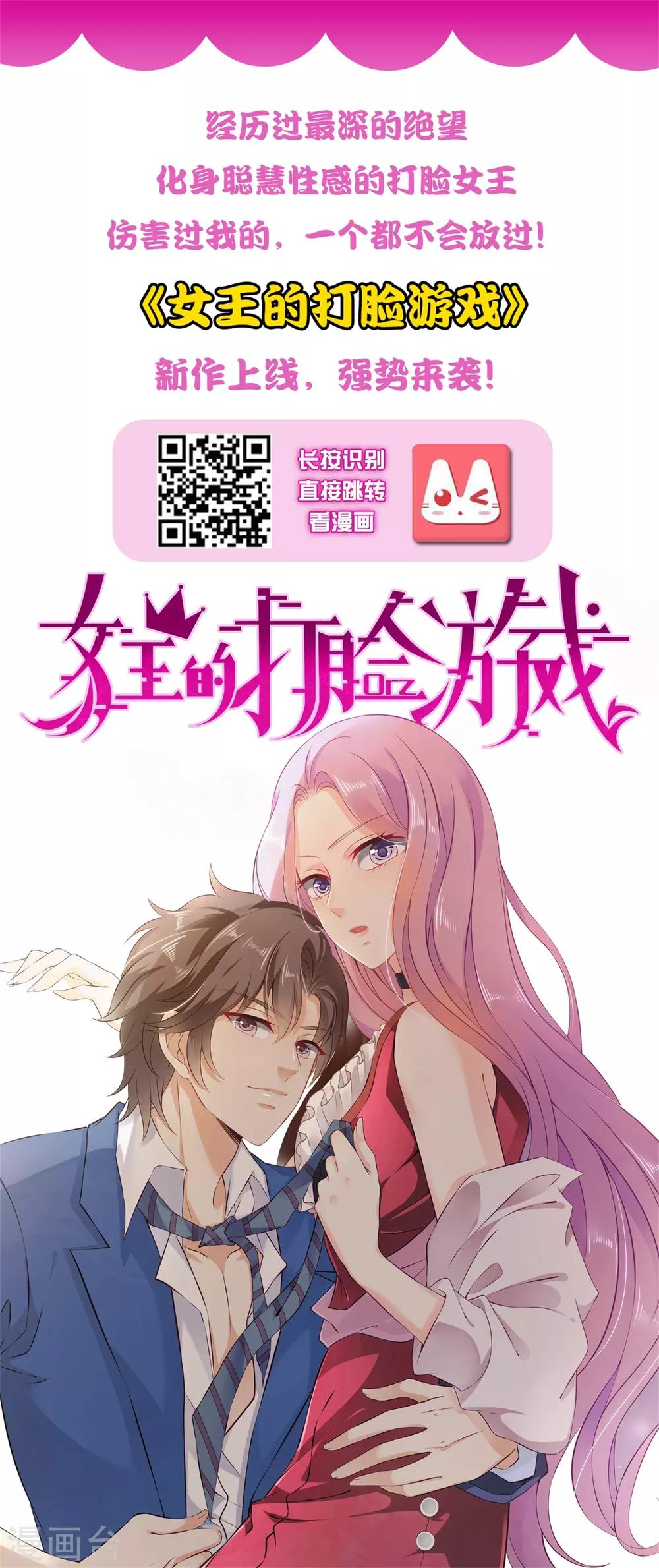 《宫廷团宠升职记》漫画最新章节第72话 和皇帝抢女人免费下拉式在线观看章节第【31】张图片