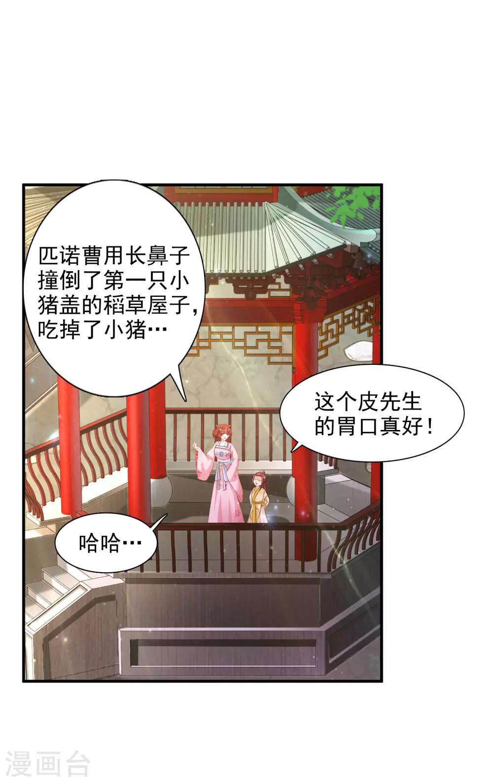 《宫廷团宠升职记》漫画最新章节第8话 攻略暴戾小皇子免费下拉式在线观看章节第【18】张图片