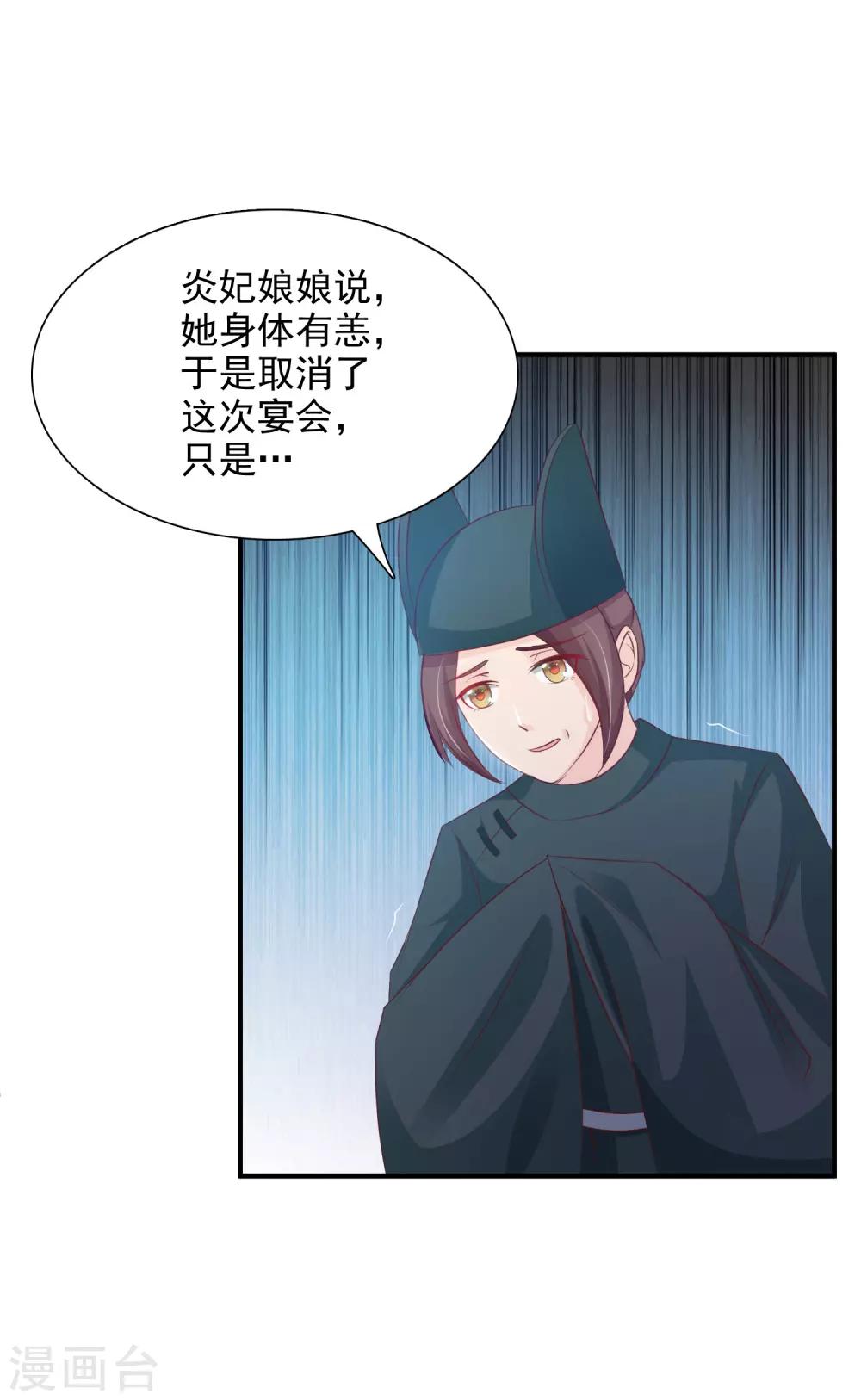 《宫廷团宠升职记》漫画最新章节第8话 攻略暴戾小皇子免费下拉式在线观看章节第【21】张图片