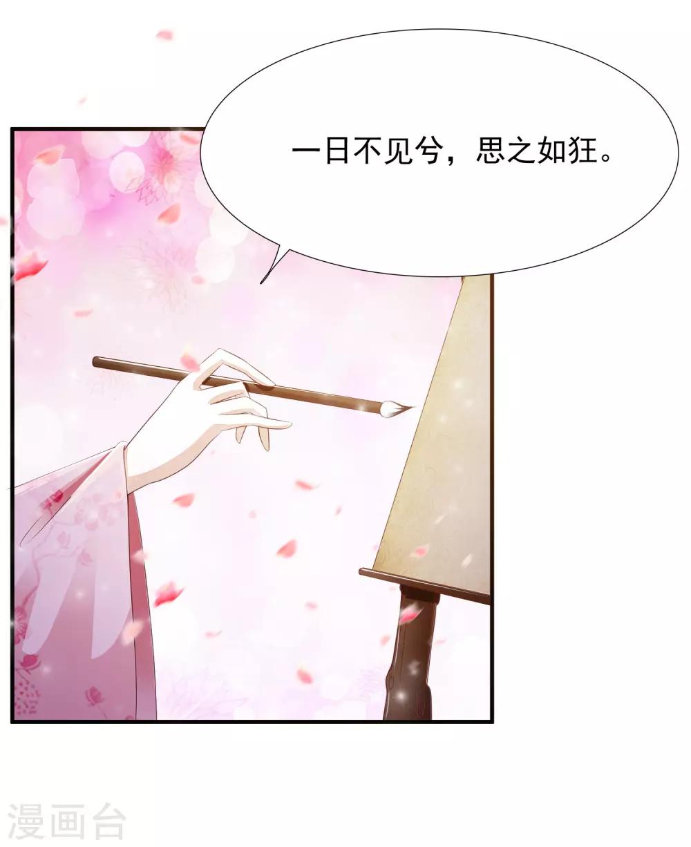 《宫廷团宠升职记》漫画最新章节第8话 攻略暴戾小皇子免费下拉式在线观看章节第【3】张图片