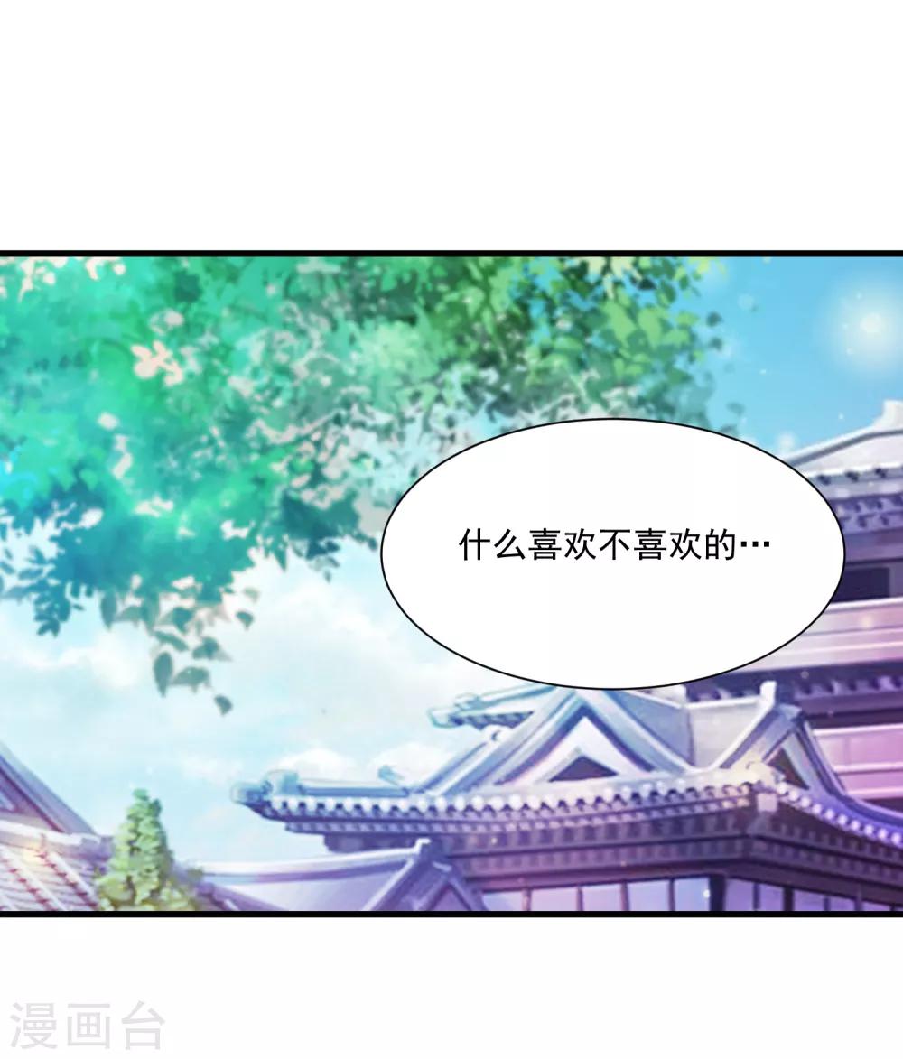 《宫廷团宠升职记》漫画最新章节第74话 要露馅了么？免费下拉式在线观看章节第【2】张图片