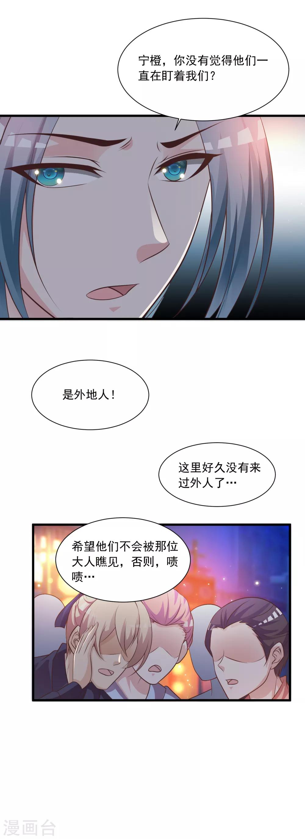 《宫廷团宠升职记》漫画最新章节第76话 究竟有什么隐情？免费下拉式在线观看章节第【14】张图片