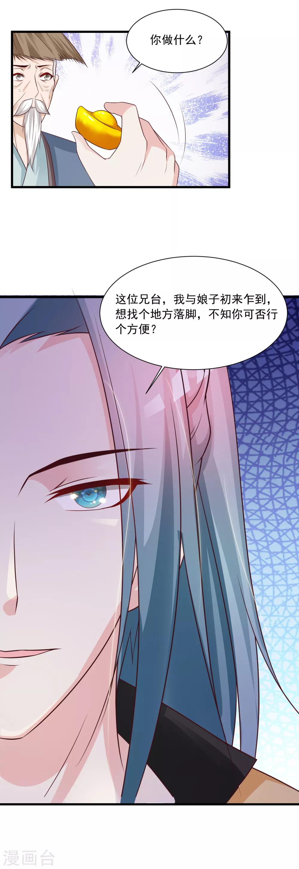 《宫廷团宠升职记》漫画最新章节第76话 究竟有什么隐情？免费下拉式在线观看章节第【16】张图片