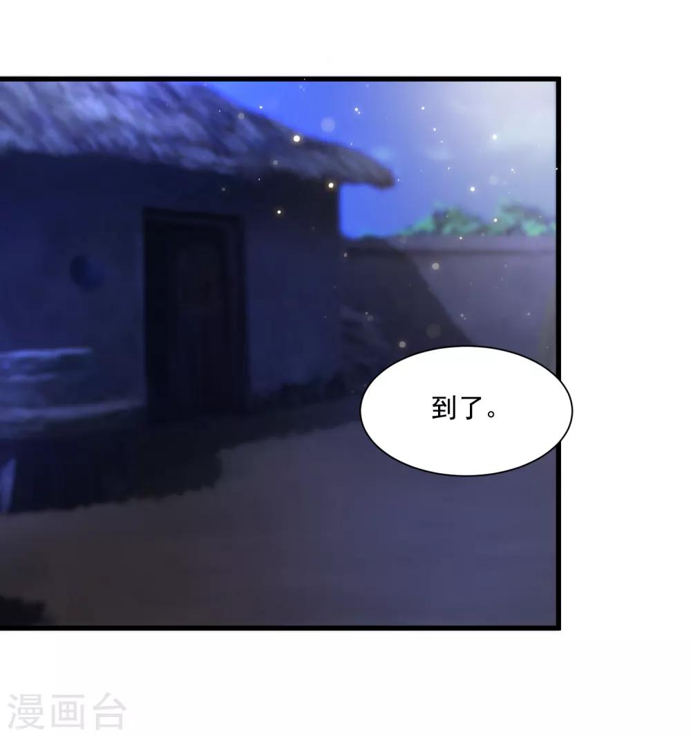 《宫廷团宠升职记》漫画最新章节第76话 究竟有什么隐情？免费下拉式在线观看章节第【22】张图片