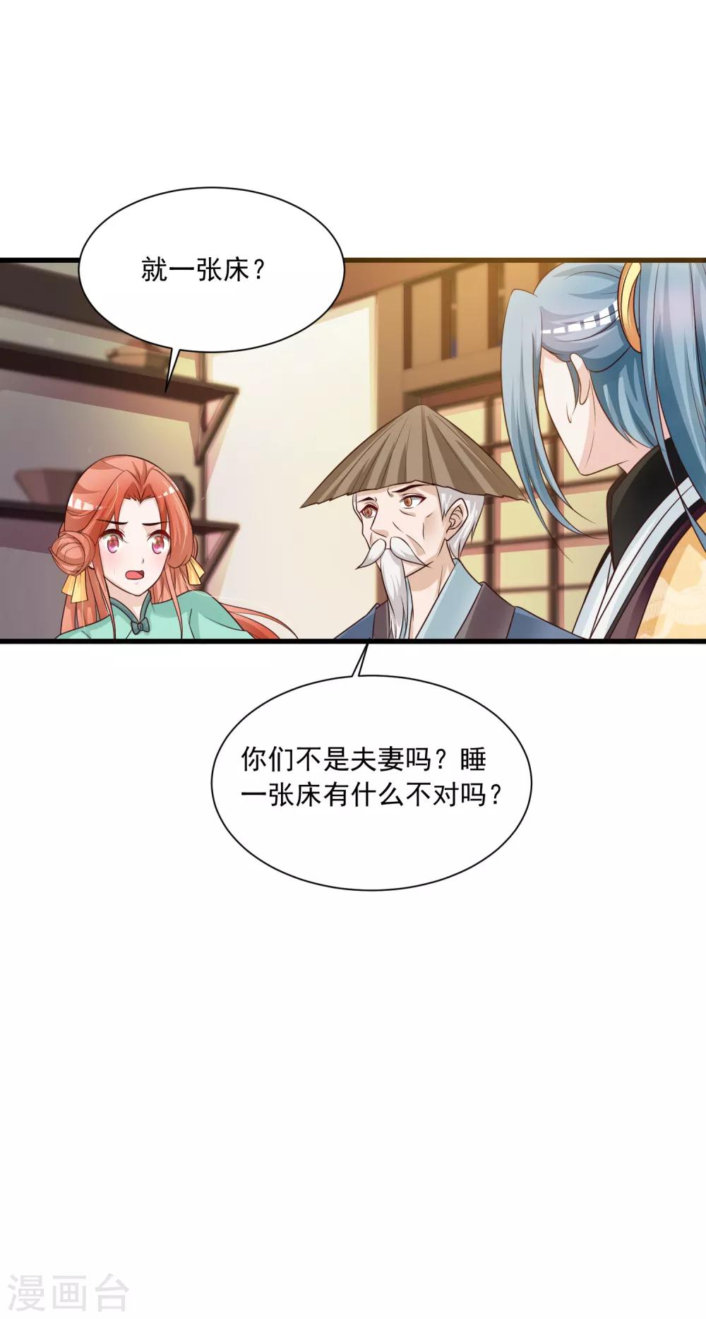 《宫廷团宠升职记》漫画最新章节第76话 究竟有什么隐情？免费下拉式在线观看章节第【25】张图片