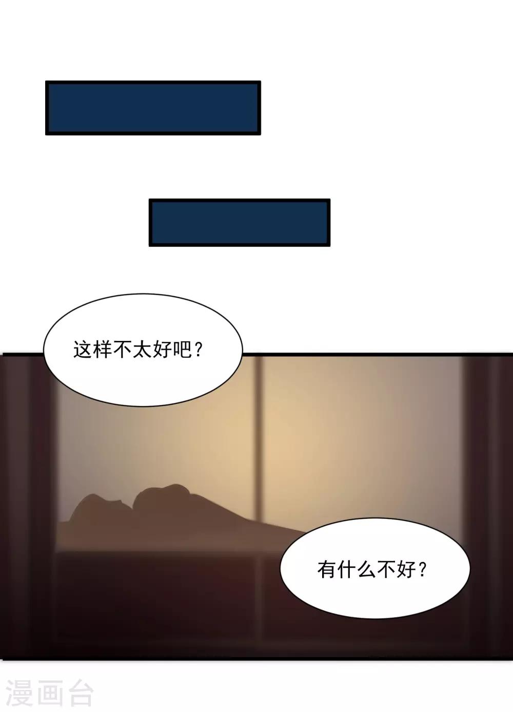 《宫廷团宠升职记》漫画最新章节第77话 出事了！免费下拉式在线观看章节第【15】张图片