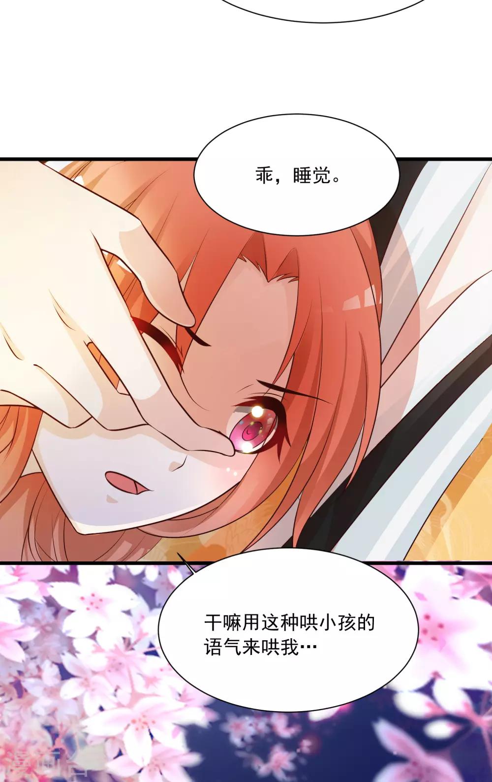 《宫廷团宠升职记》漫画最新章节第77话 出事了！免费下拉式在线观看章节第【18】张图片