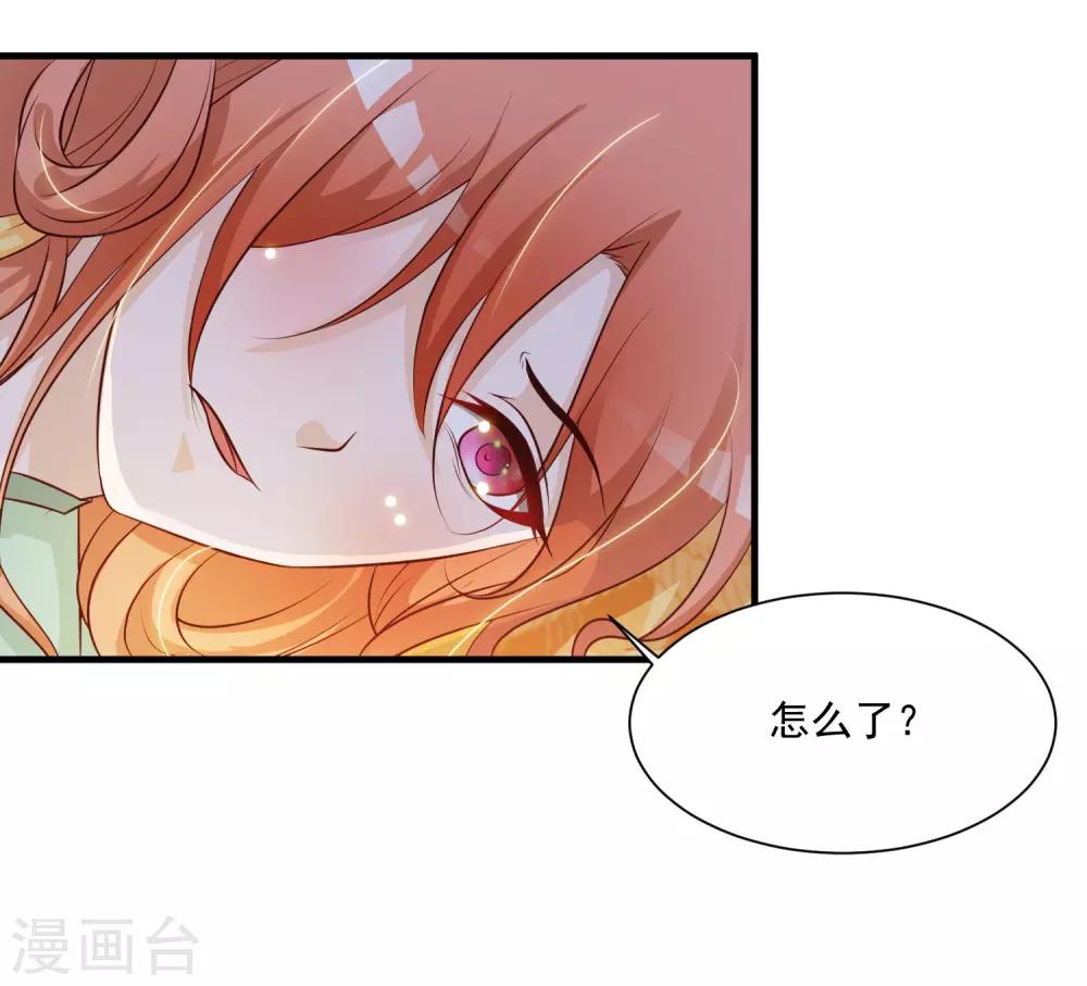 《宫廷团宠升职记》漫画最新章节第77话 出事了！免费下拉式在线观看章节第【20】张图片