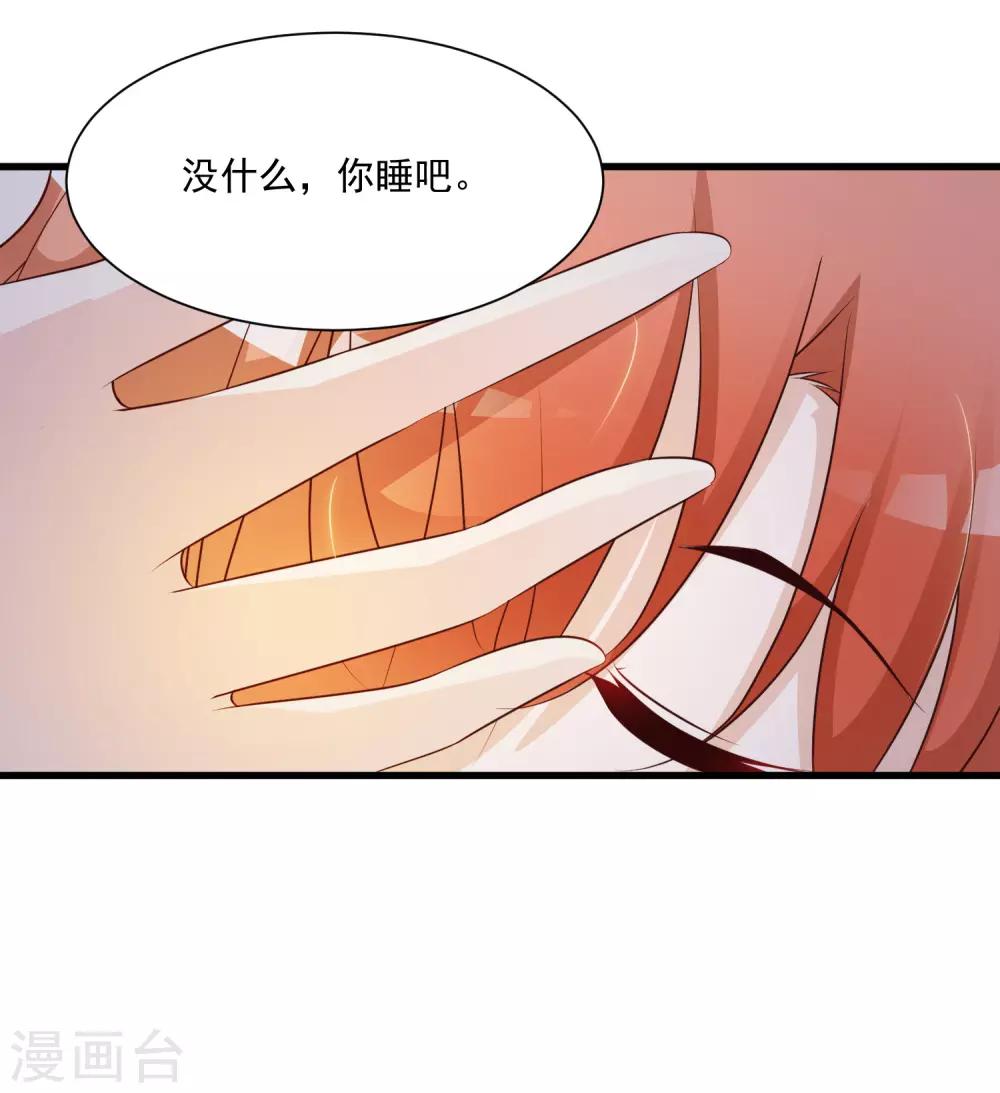 《宫廷团宠升职记》漫画最新章节第77话 出事了！免费下拉式在线观看章节第【21】张图片