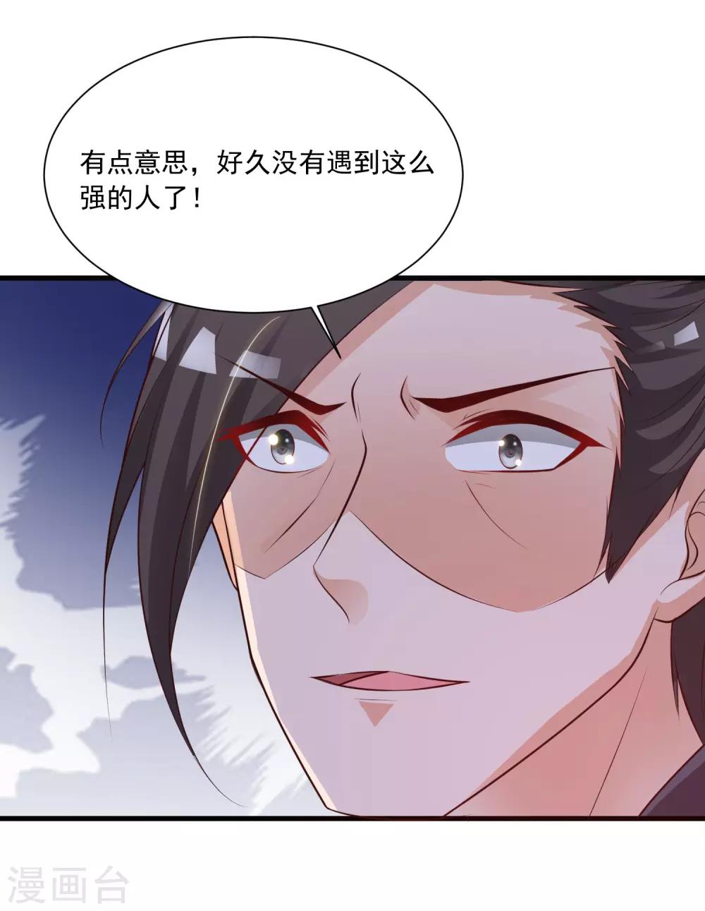 《宫廷团宠升职记》漫画最新章节第77话 出事了！免费下拉式在线观看章节第【30】张图片