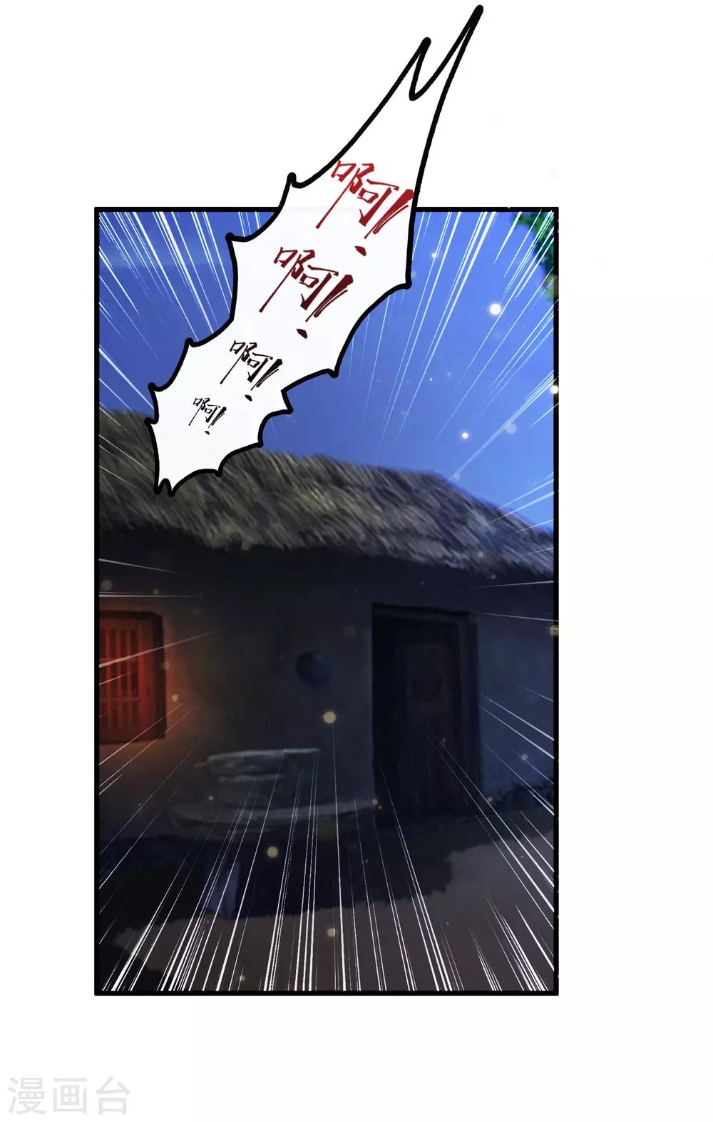 《宫廷团宠升职记》漫画最新章节第77话 出事了！免费下拉式在线观看章节第【7】张图片