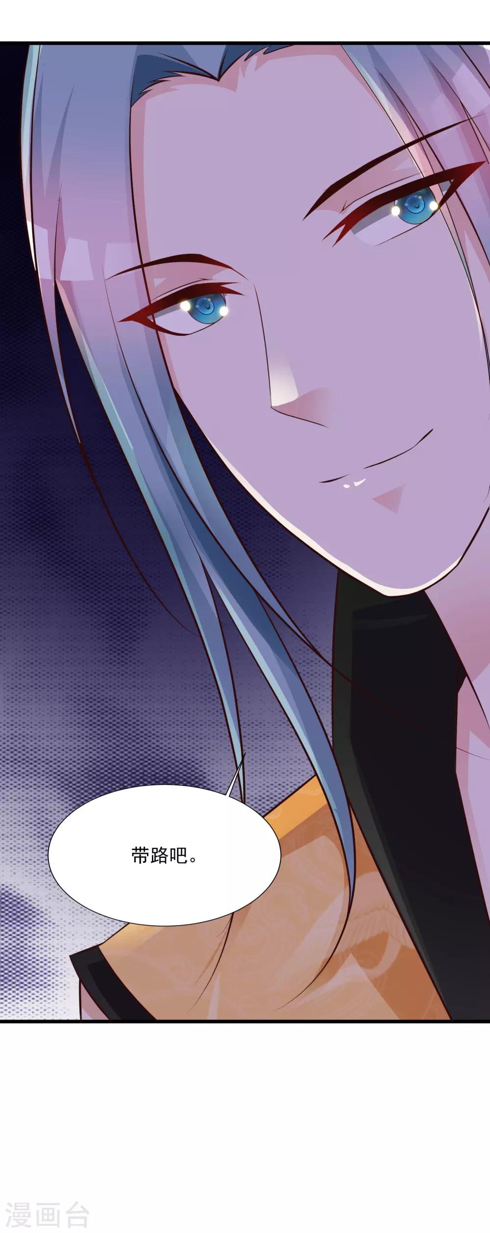 《宫廷团宠升职记》漫画最新章节第78话 做他背后的女人！免费下拉式在线观看章节第【10】张图片