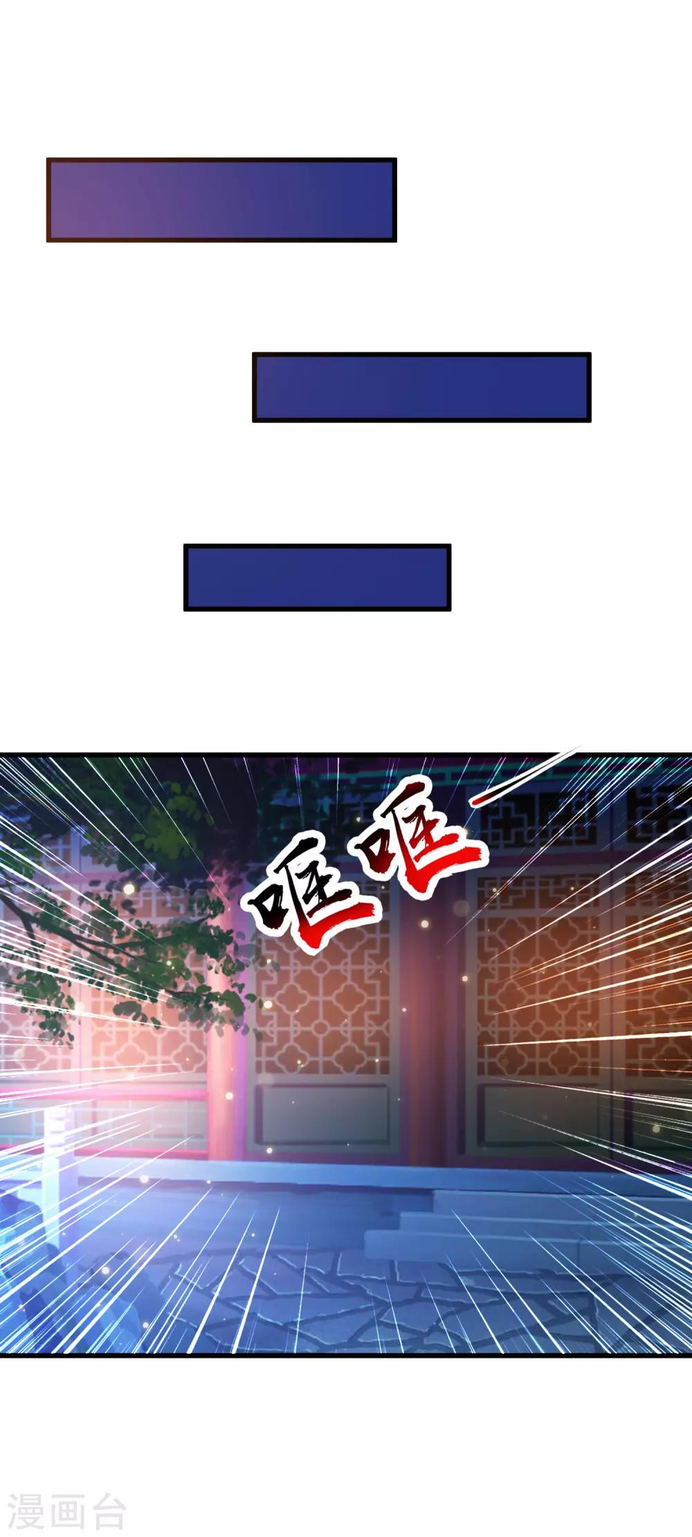 《宫廷团宠升职记》漫画最新章节第78话 做他背后的女人！免费下拉式在线观看章节第【12】张图片