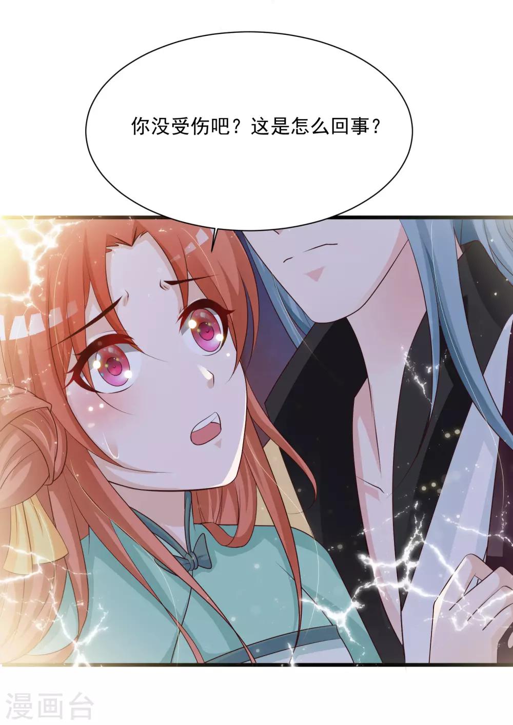 《宫廷团宠升职记》漫画最新章节第78话 做他背后的女人！免费下拉式在线观看章节第【4】张图片