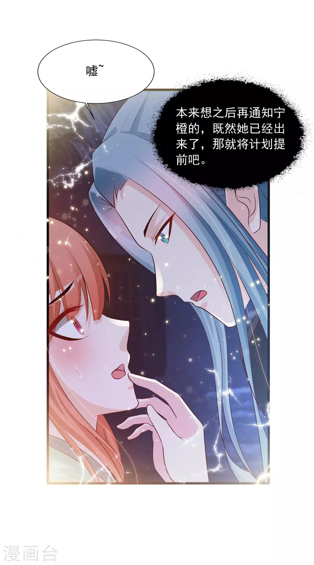 《宫廷团宠升职记》漫画最新章节第78话 做他背后的女人！免费下拉式在线观看章节第【5】张图片