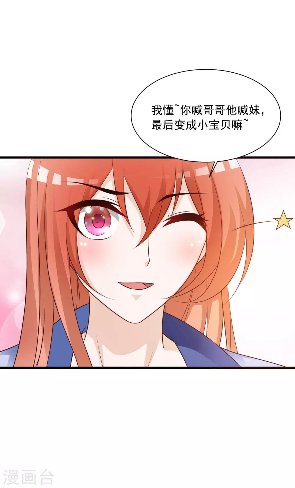 《宫廷团宠升职记》漫画最新章节第79话 为了皇帝，我不要清白了！免费下拉式在线观看章节第【11】张图片