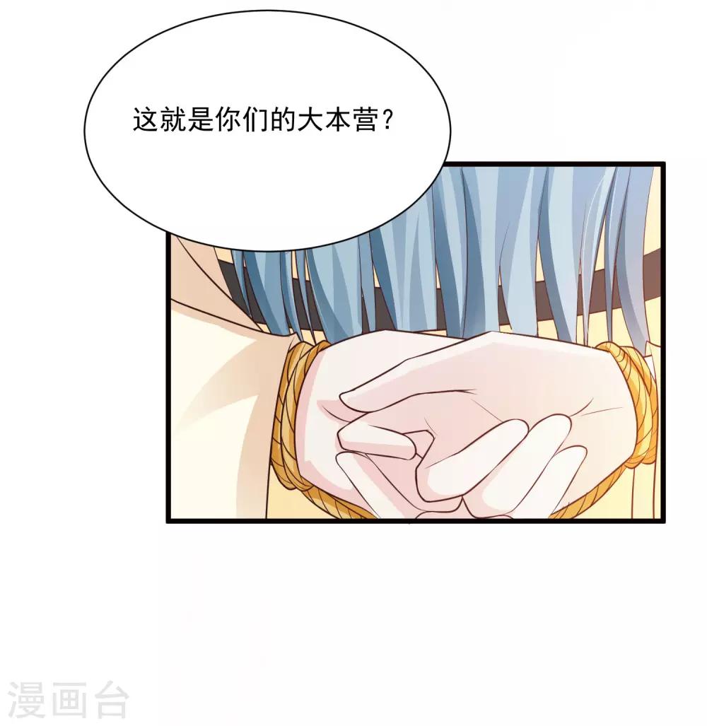 《宫廷团宠升职记》漫画最新章节第79话 为了皇帝，我不要清白了！免费下拉式在线观看章节第【16】张图片