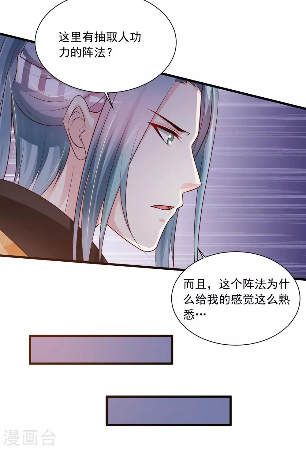 《宫廷团宠升职记》漫画最新章节第79话 为了皇帝，我不要清白了！免费下拉式在线观看章节第【21】张图片