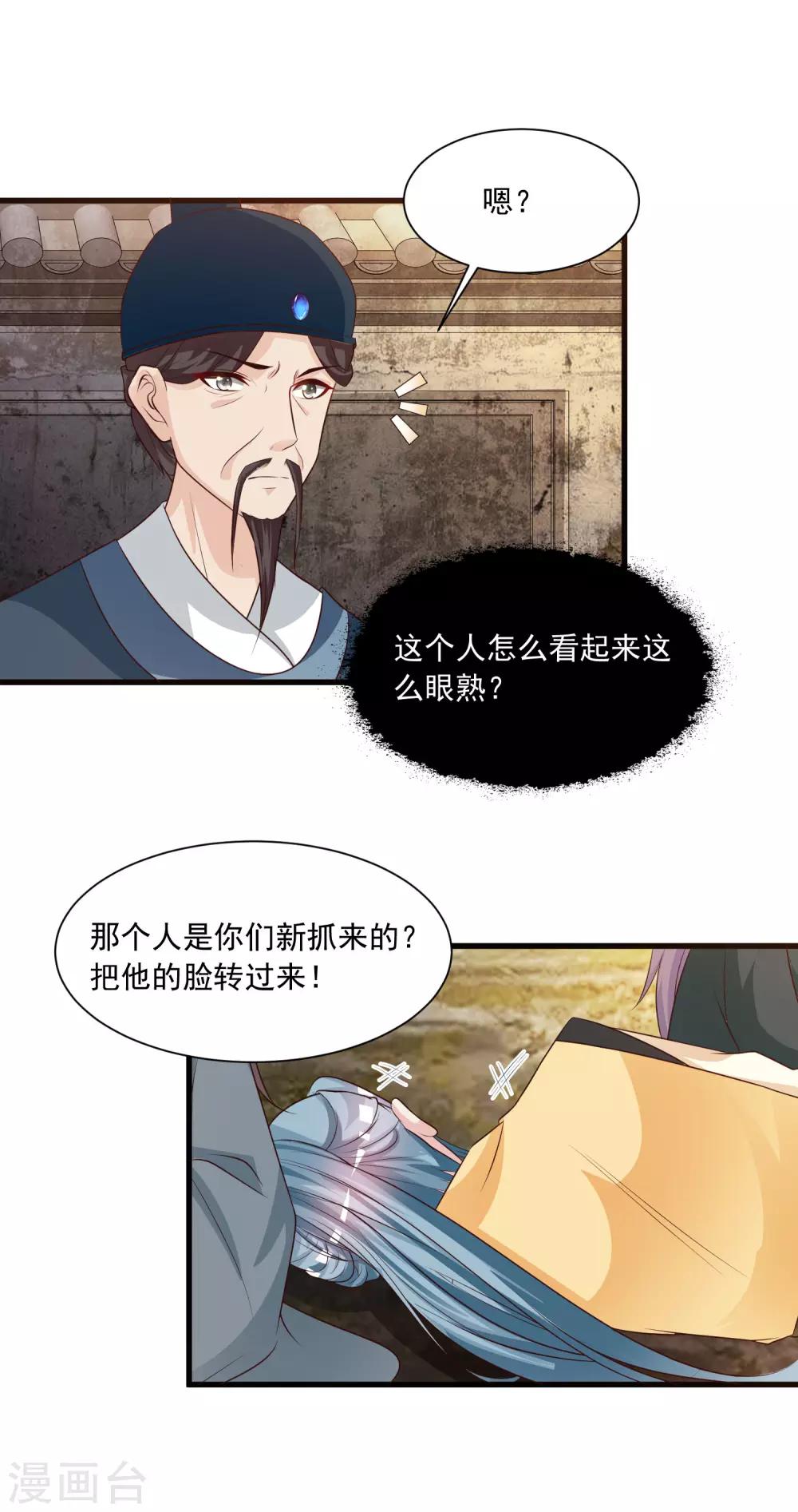 《宫廷团宠升职记》漫画最新章节第80话 广场舞忽悠大法免费下拉式在线观看章节第【22】张图片