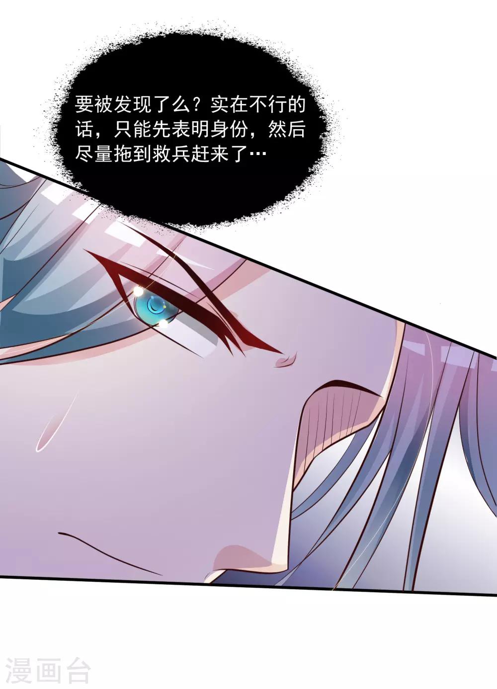 《宫廷团宠升职记》漫画最新章节第80话 广场舞忽悠大法免费下拉式在线观看章节第【24】张图片